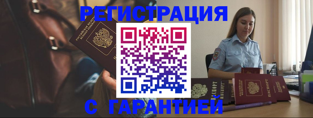 регистрация для дет. сада в Бикине